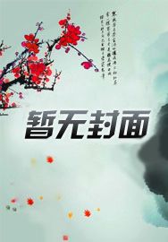 心死离家后,全家疯狂挽回!